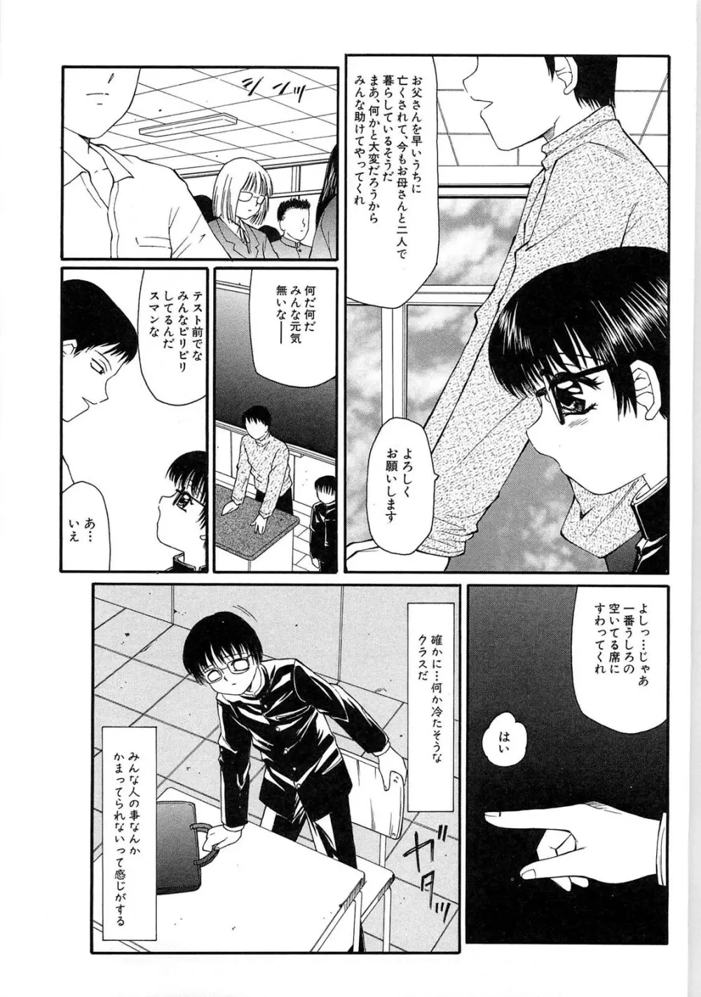 リビドーY - page19