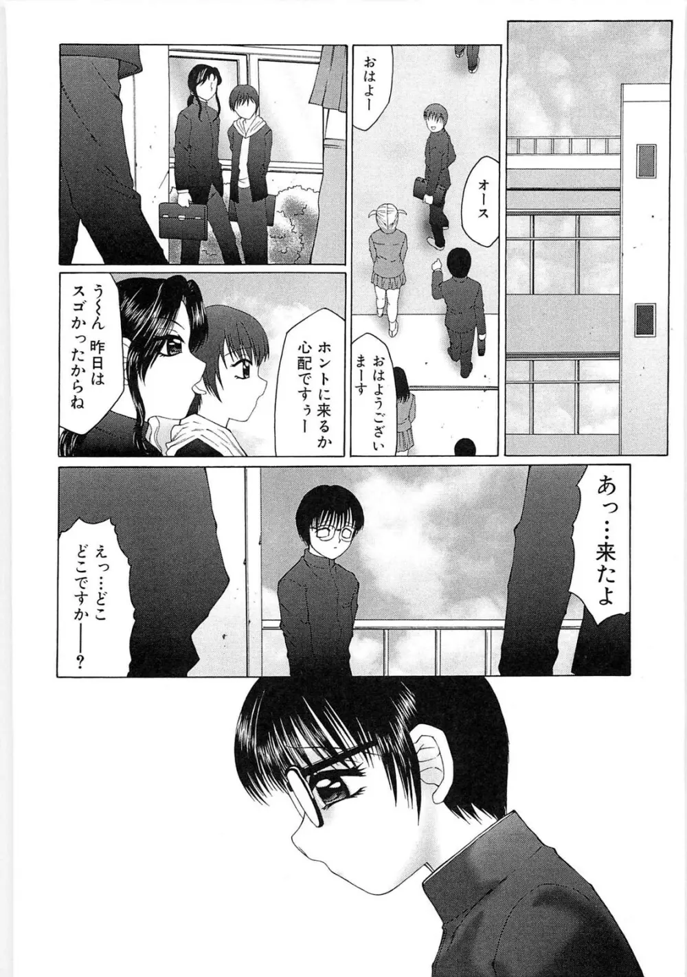 リビドーY - page194