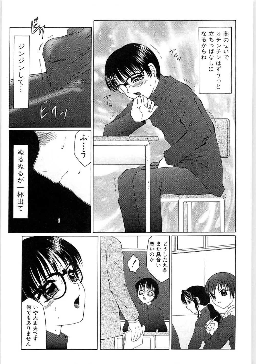 リビドーY - page201