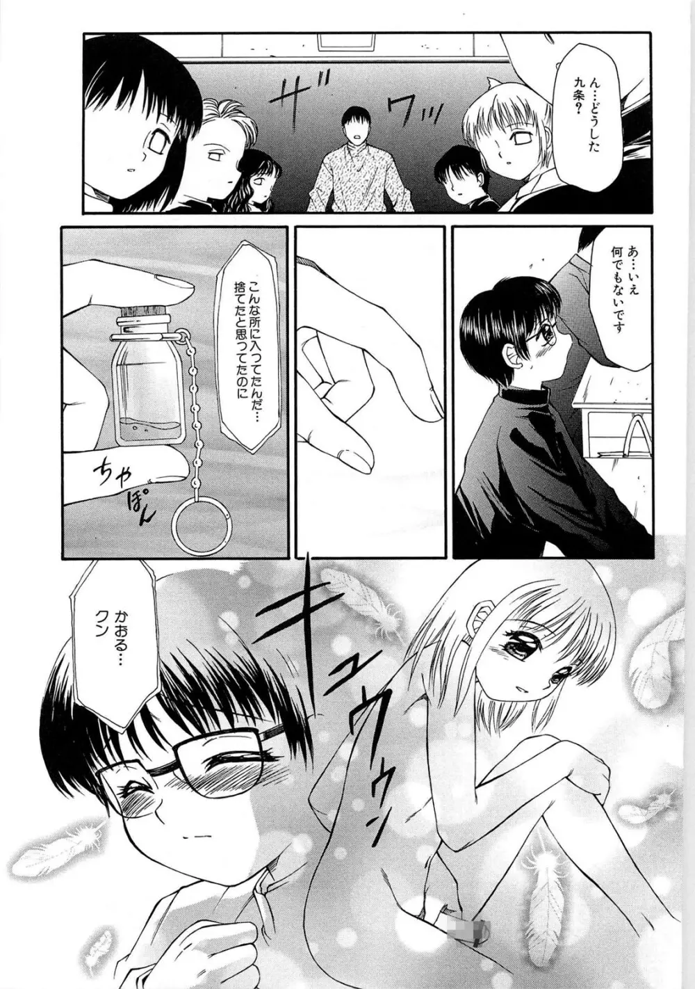 リビドーY - page21