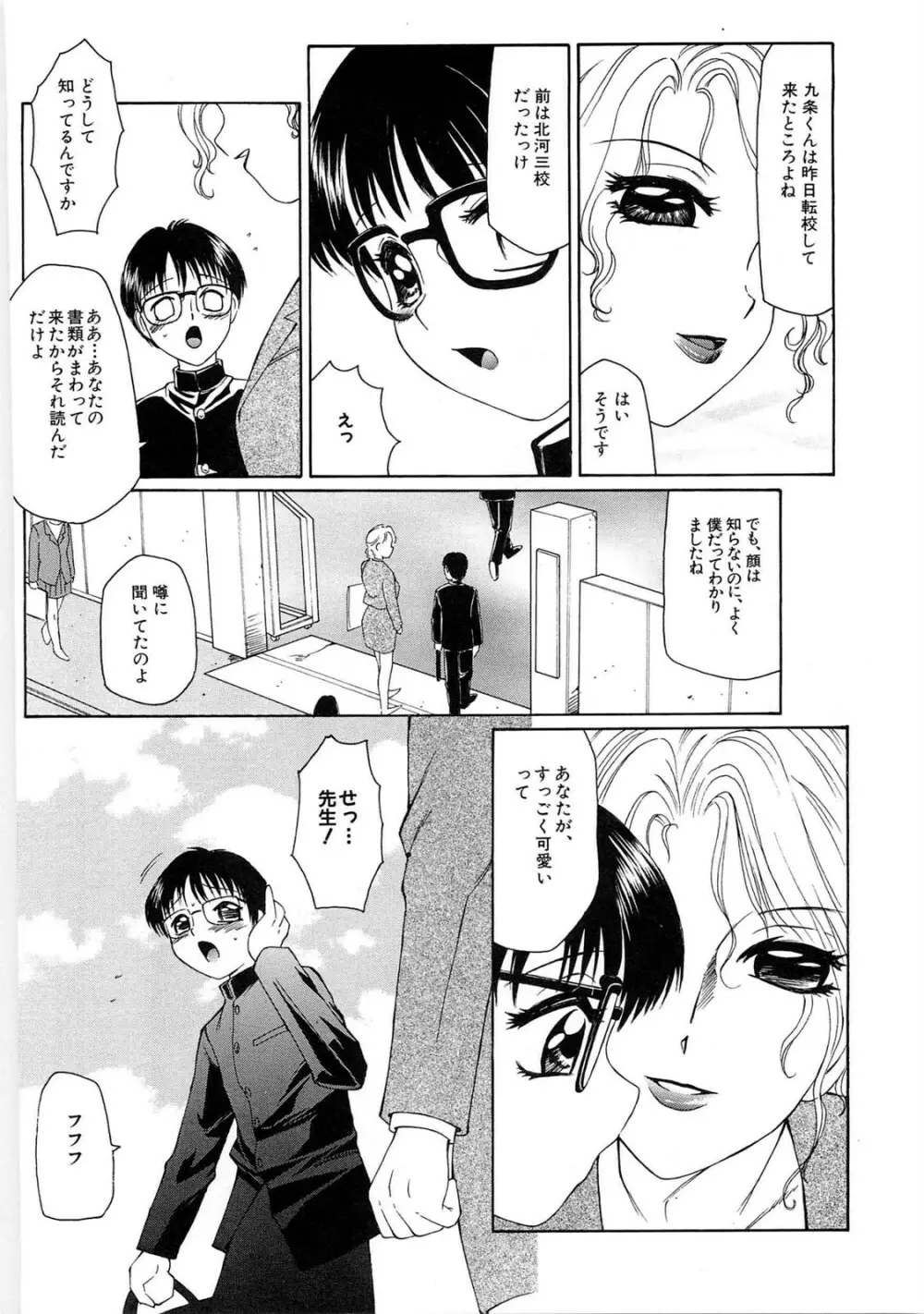 リビドーY - page40