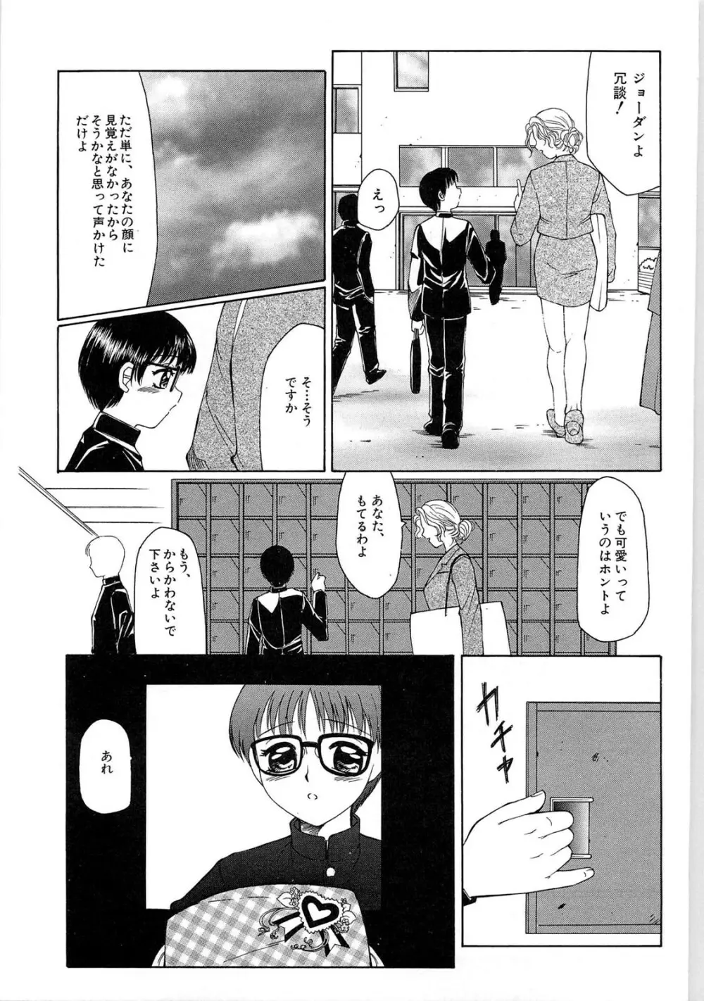 リビドーY - page41