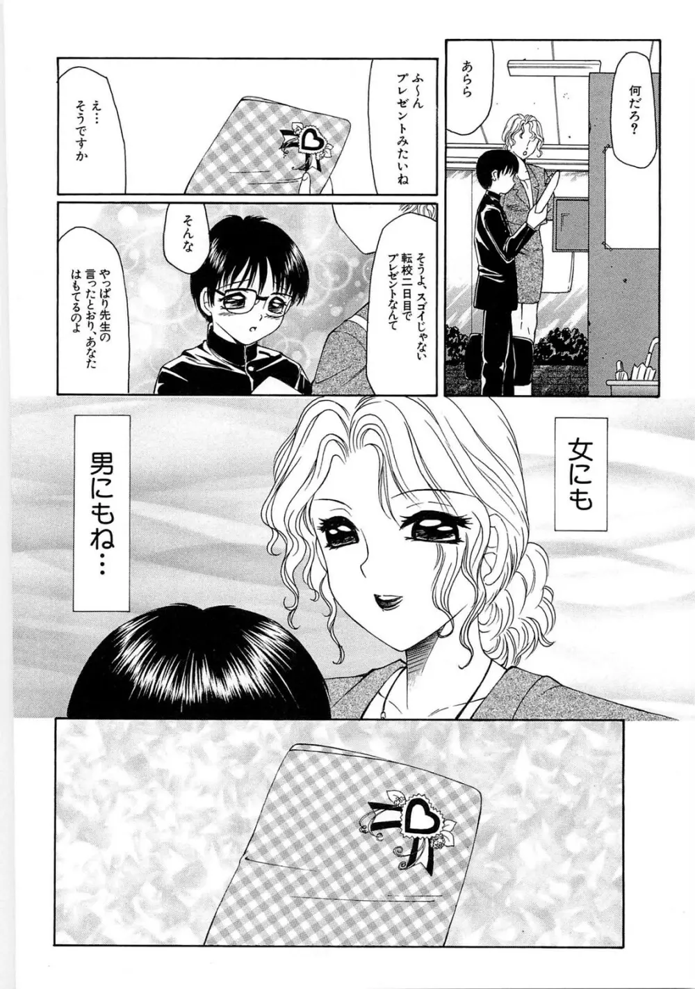 リビドーY - page42