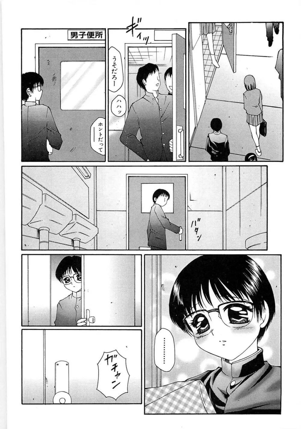 リビドーY - page44