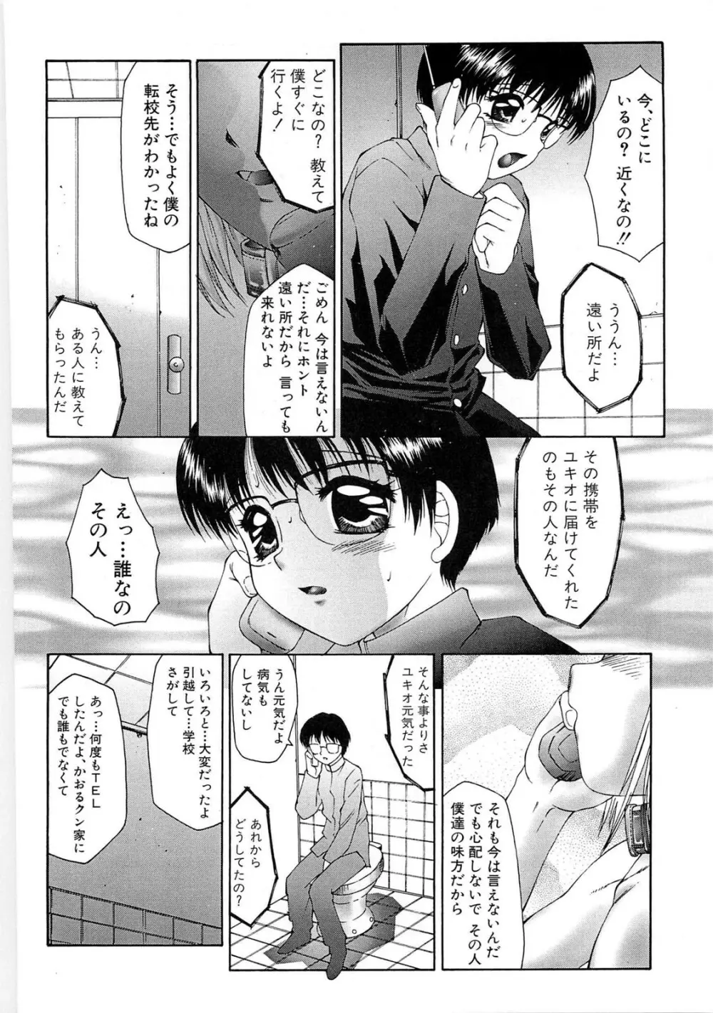 リビドーY - page48