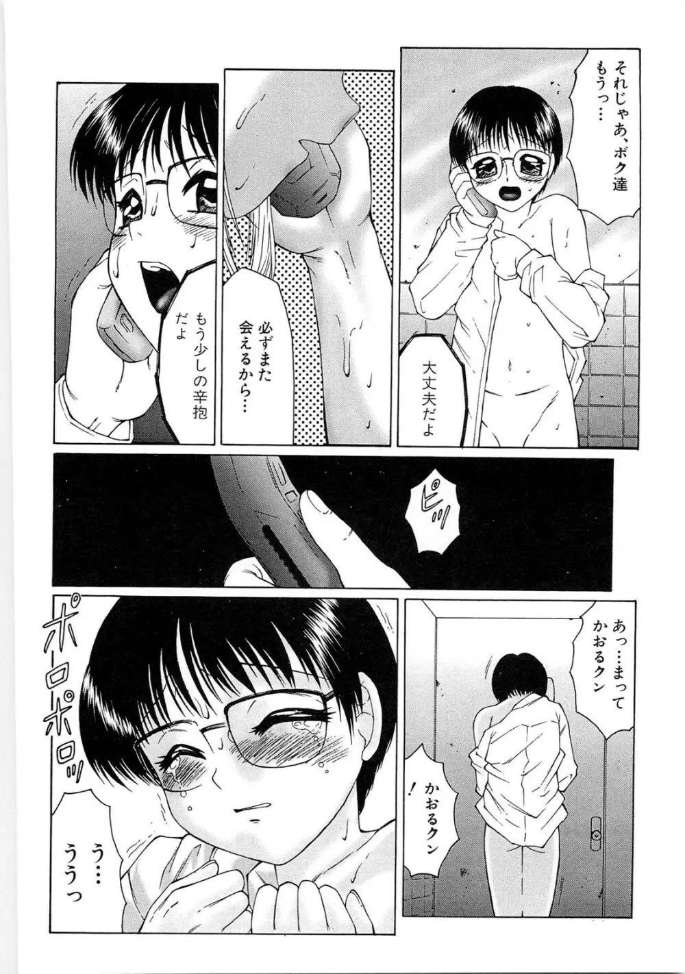 リビドーY - page60