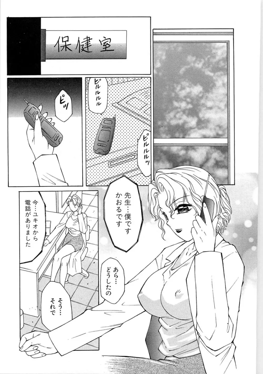 リビドーY - page61