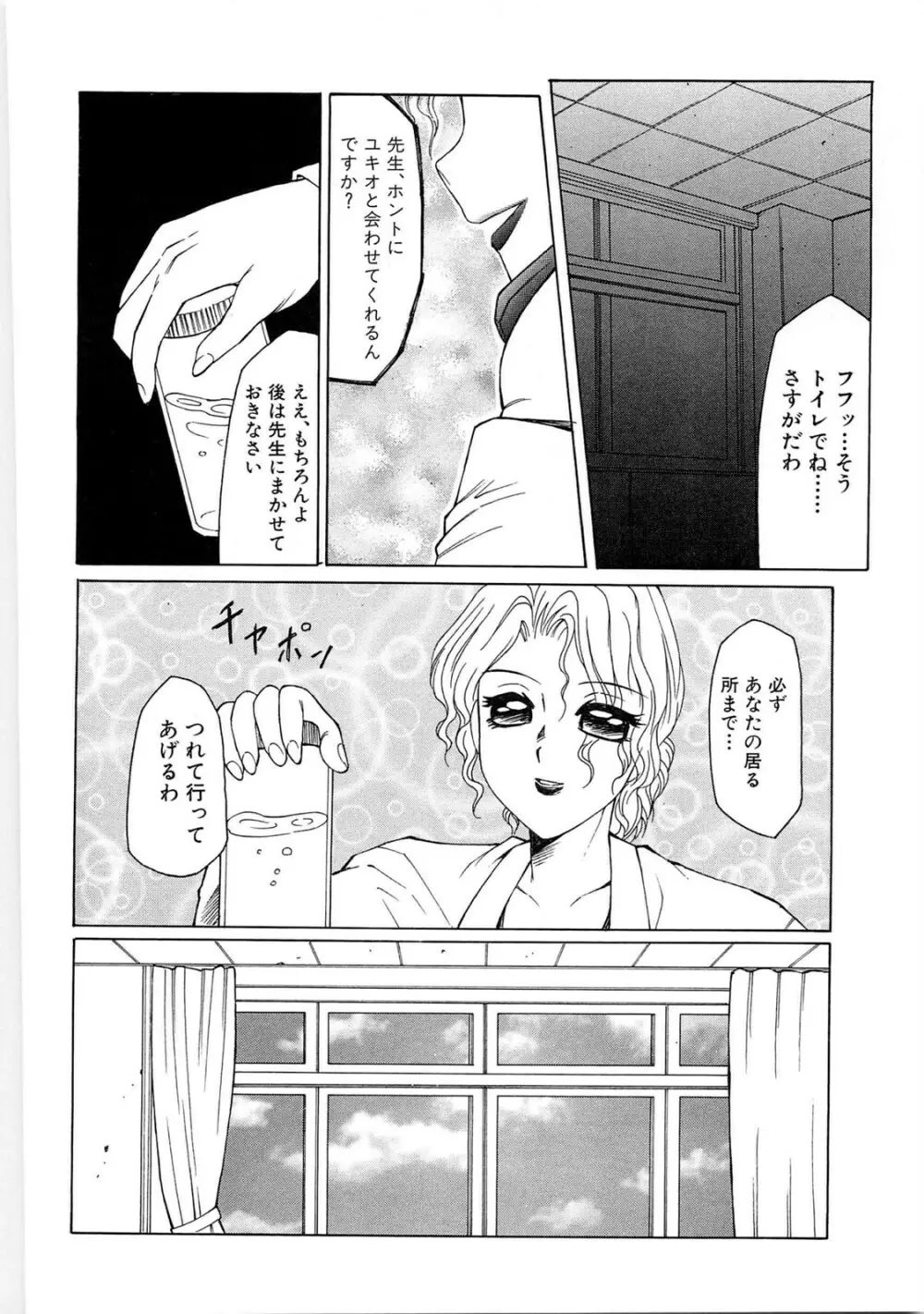 リビドーY - page62