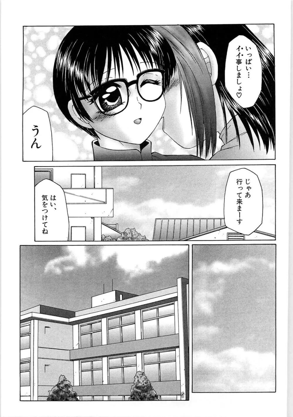 リビドーY - page67