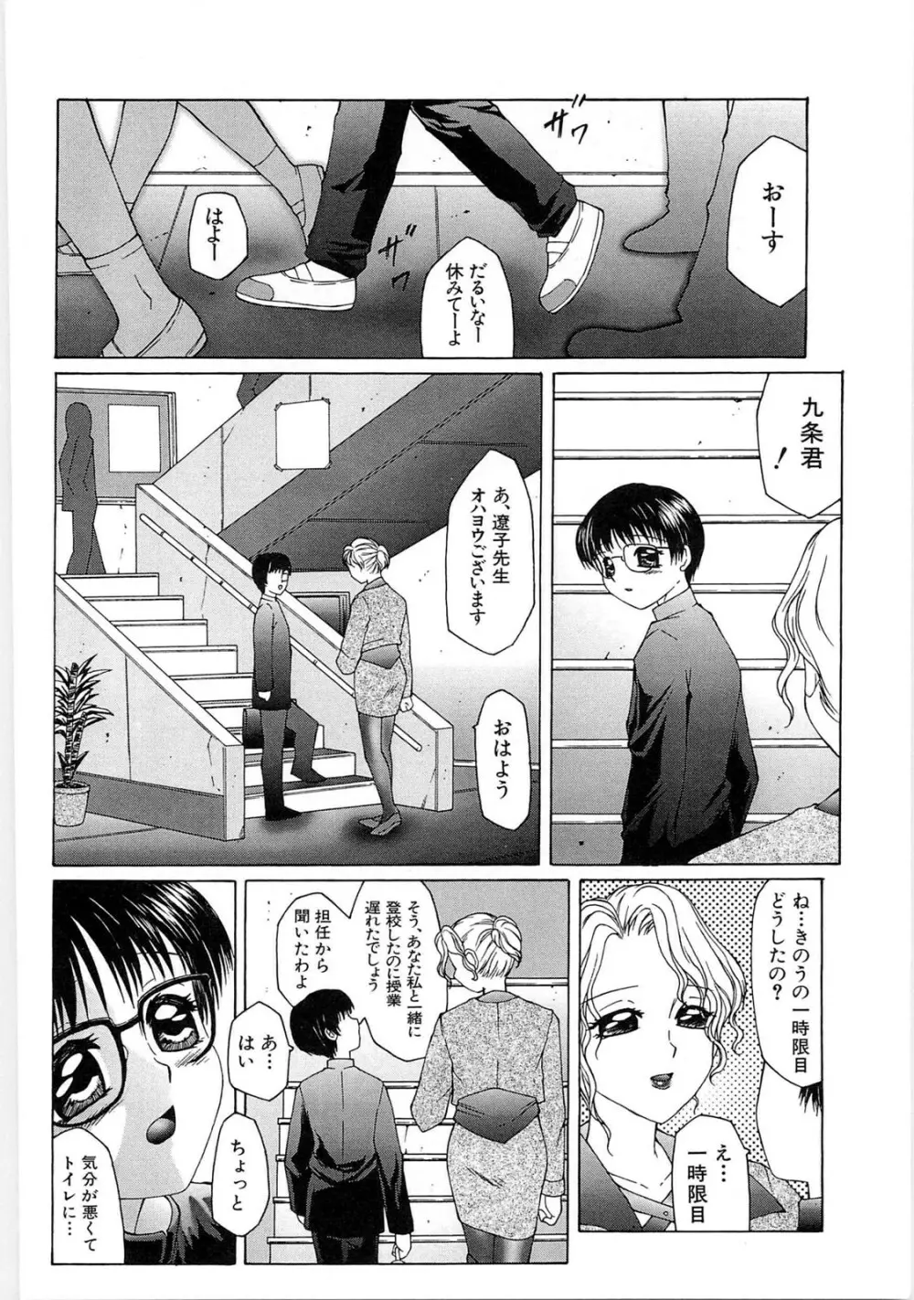 リビドーY - page68