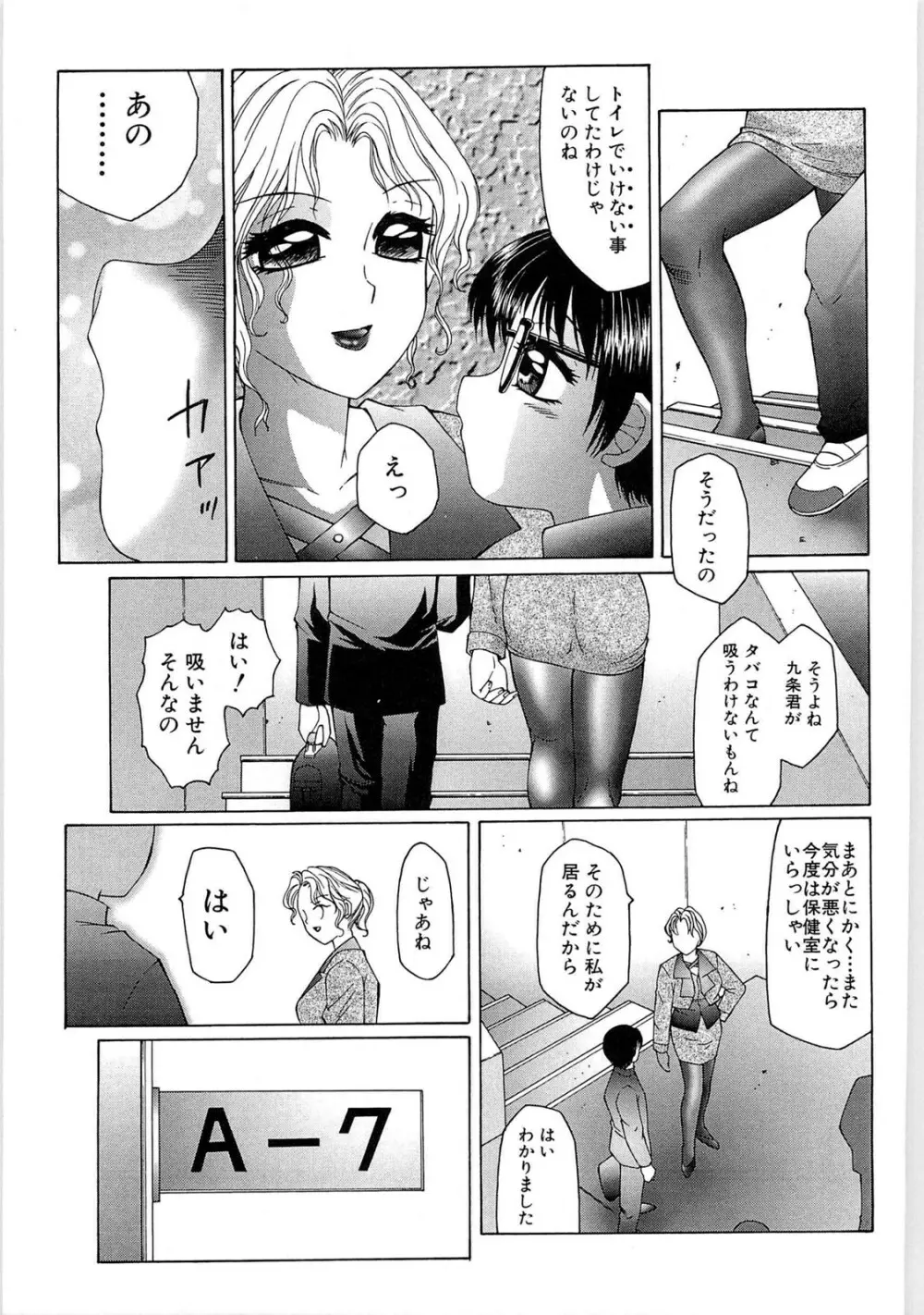 リビドーY - page69