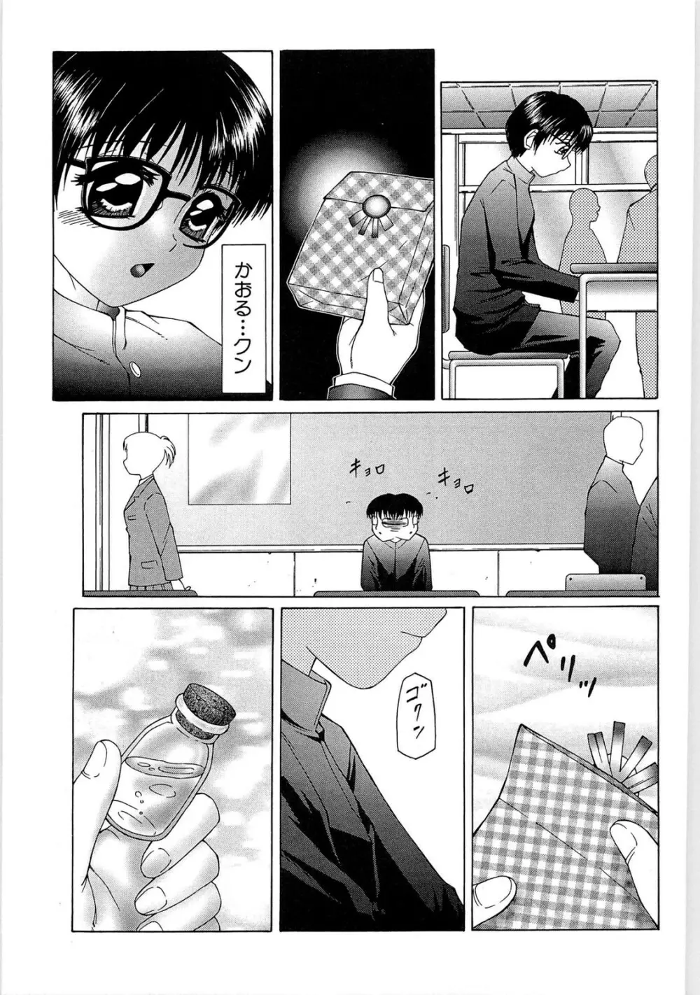 リビドーY - page71