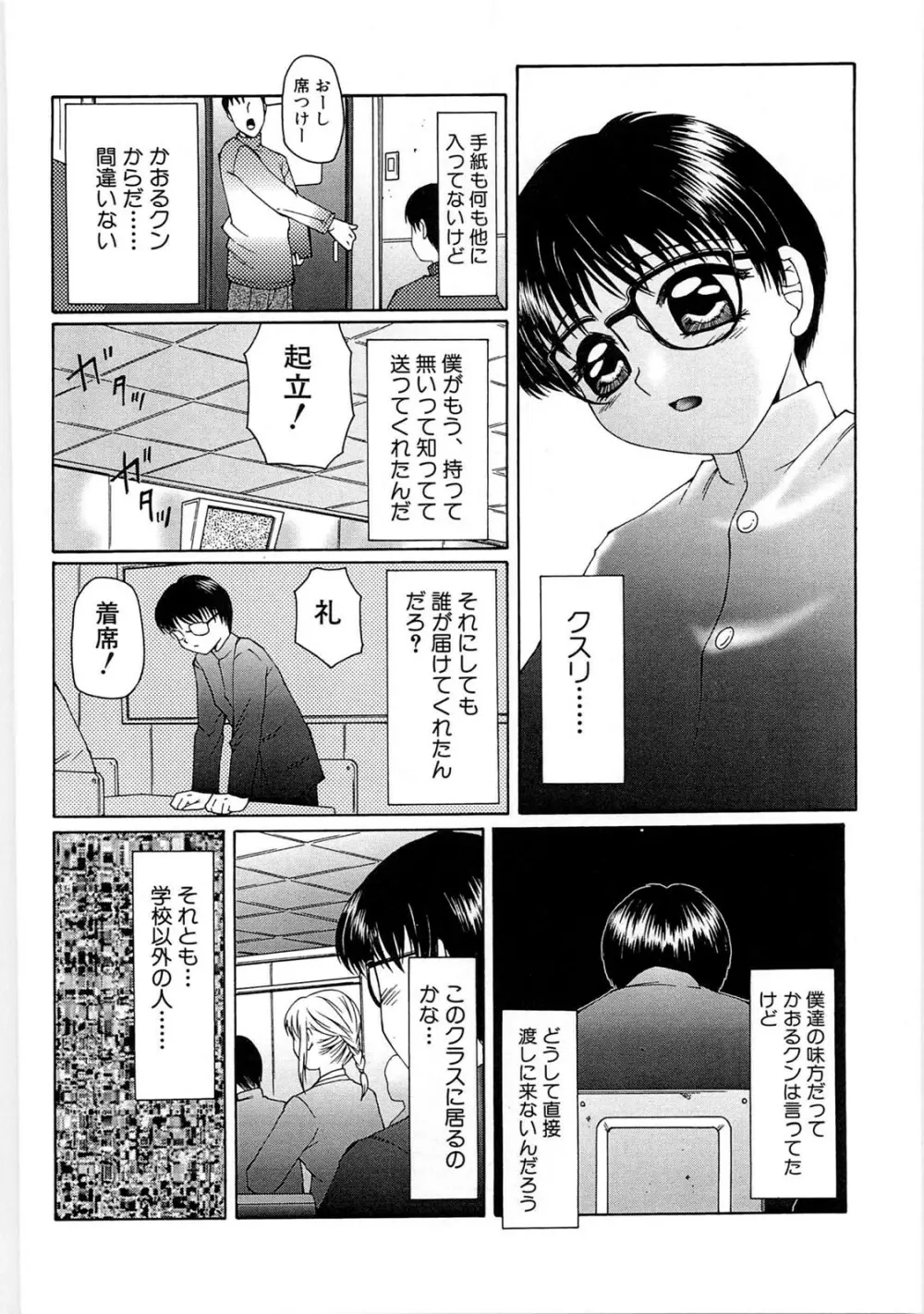 リビドーY - page72