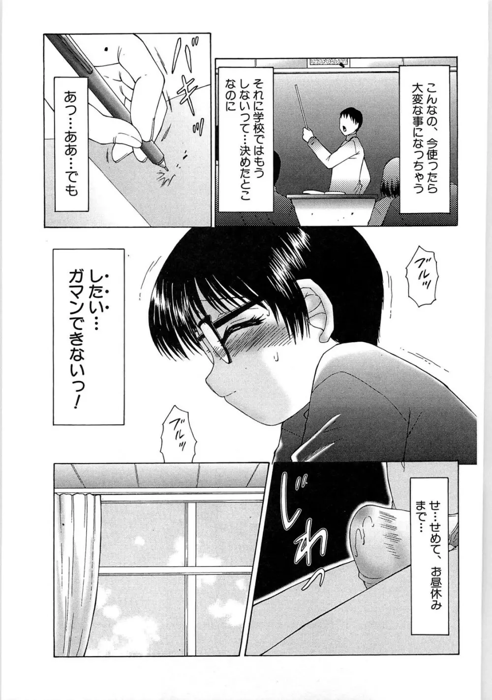 リビドーY - page79