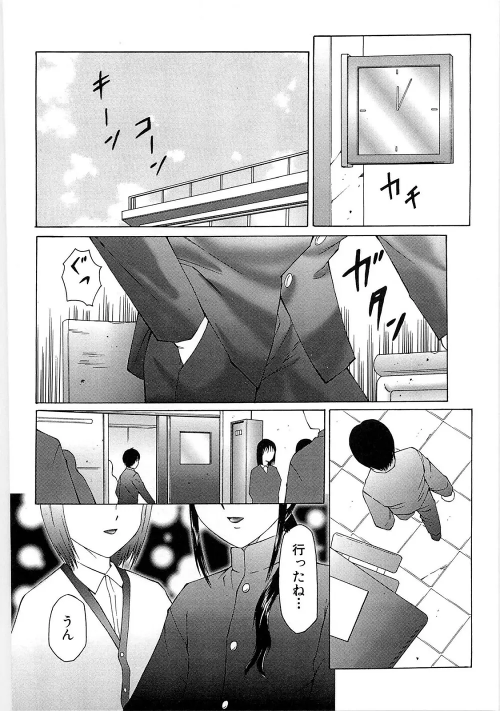 リビドーY - page80