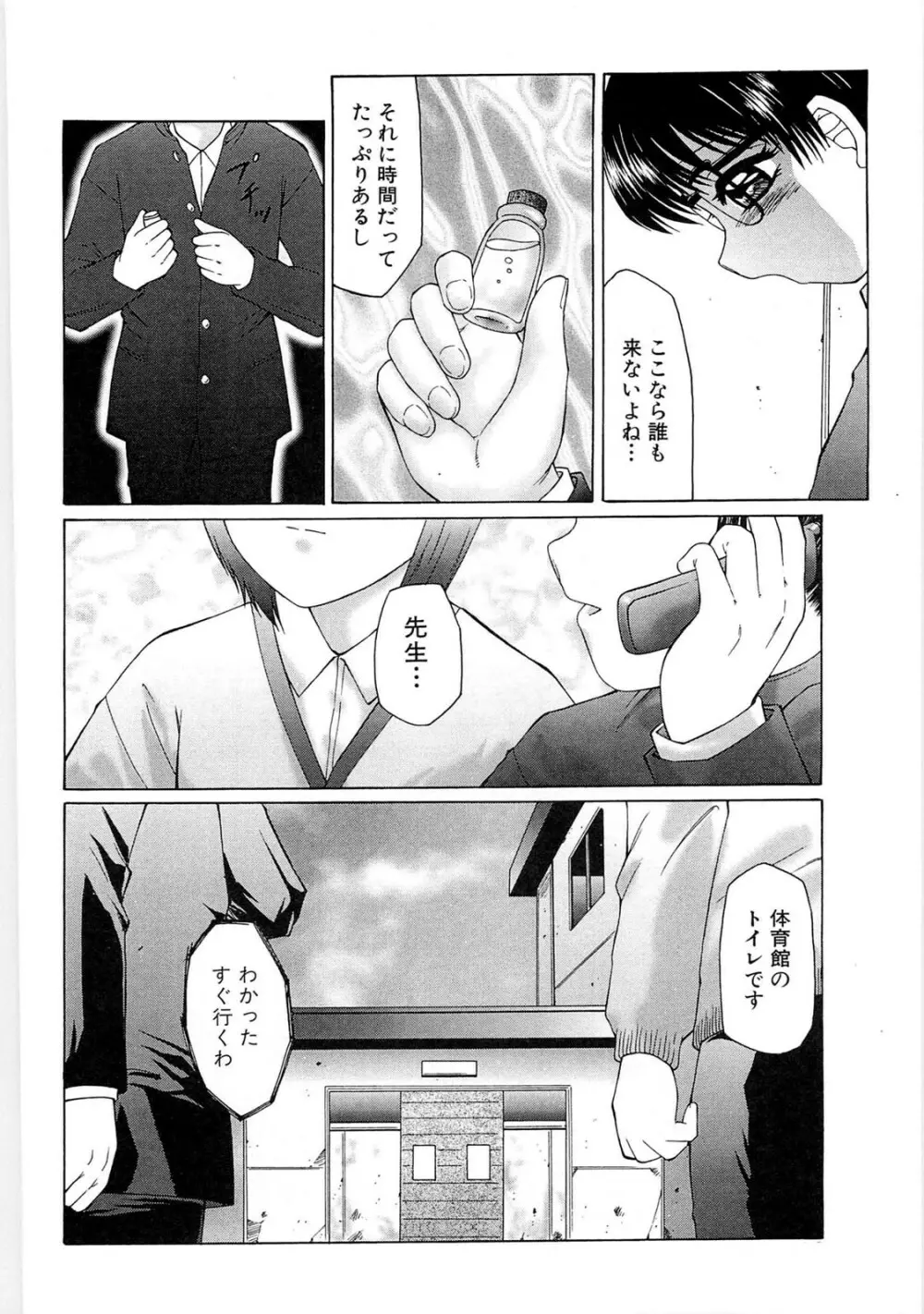 リビドーY - page82