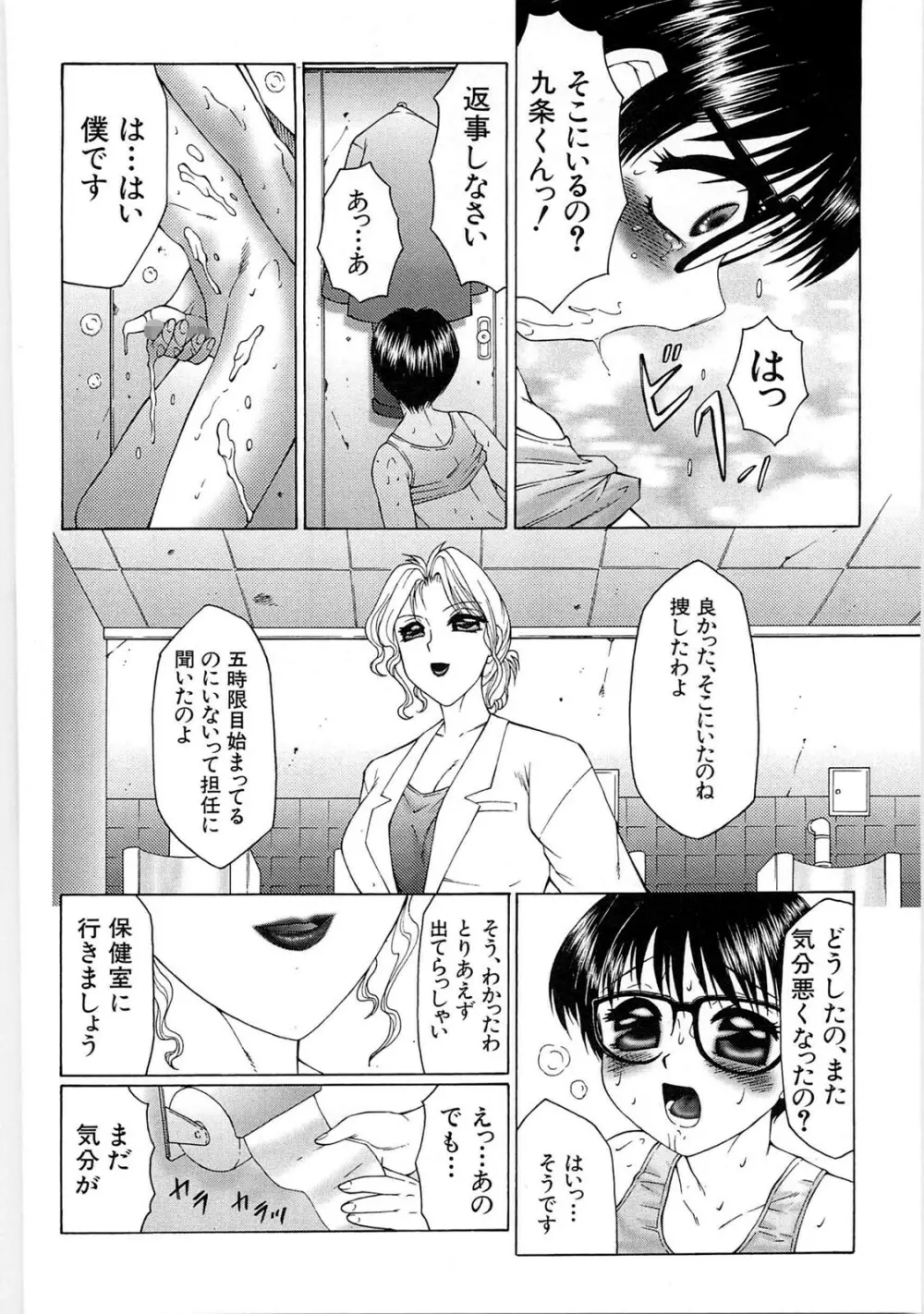 リビドーY - page96