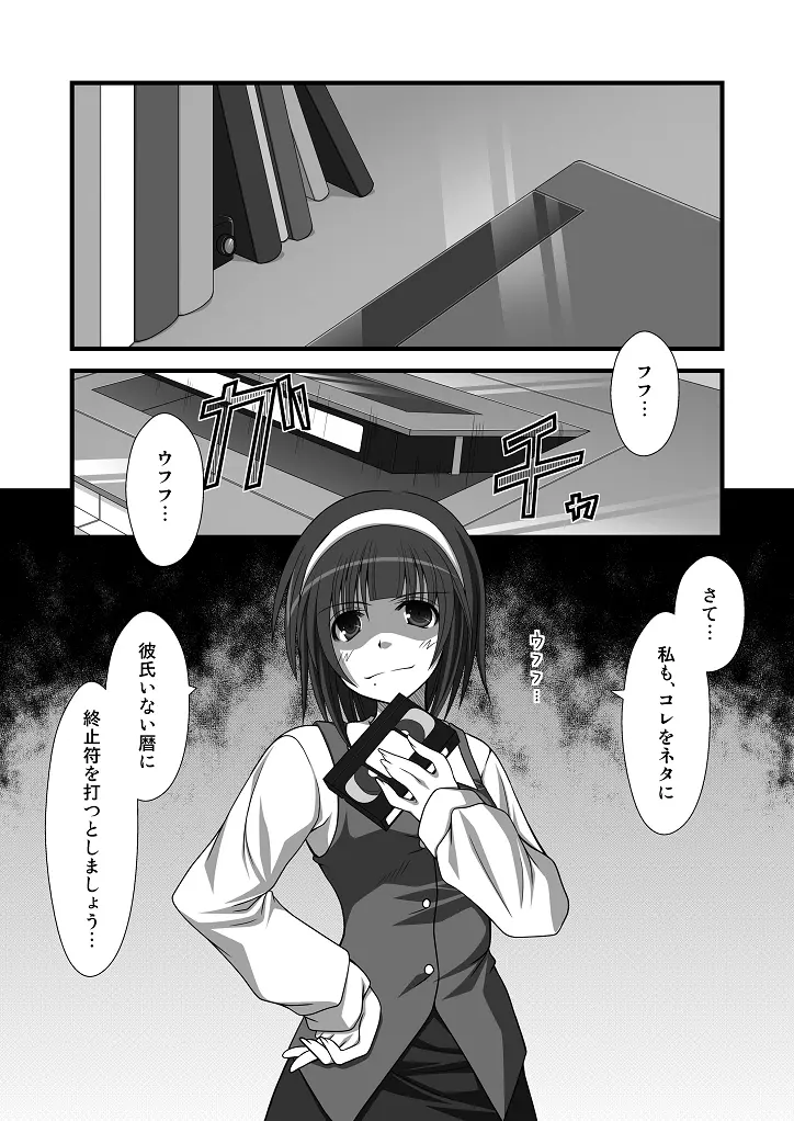 ファンからのプレゼントです - page22