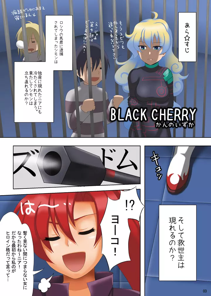 BLACK CHERRY - page3