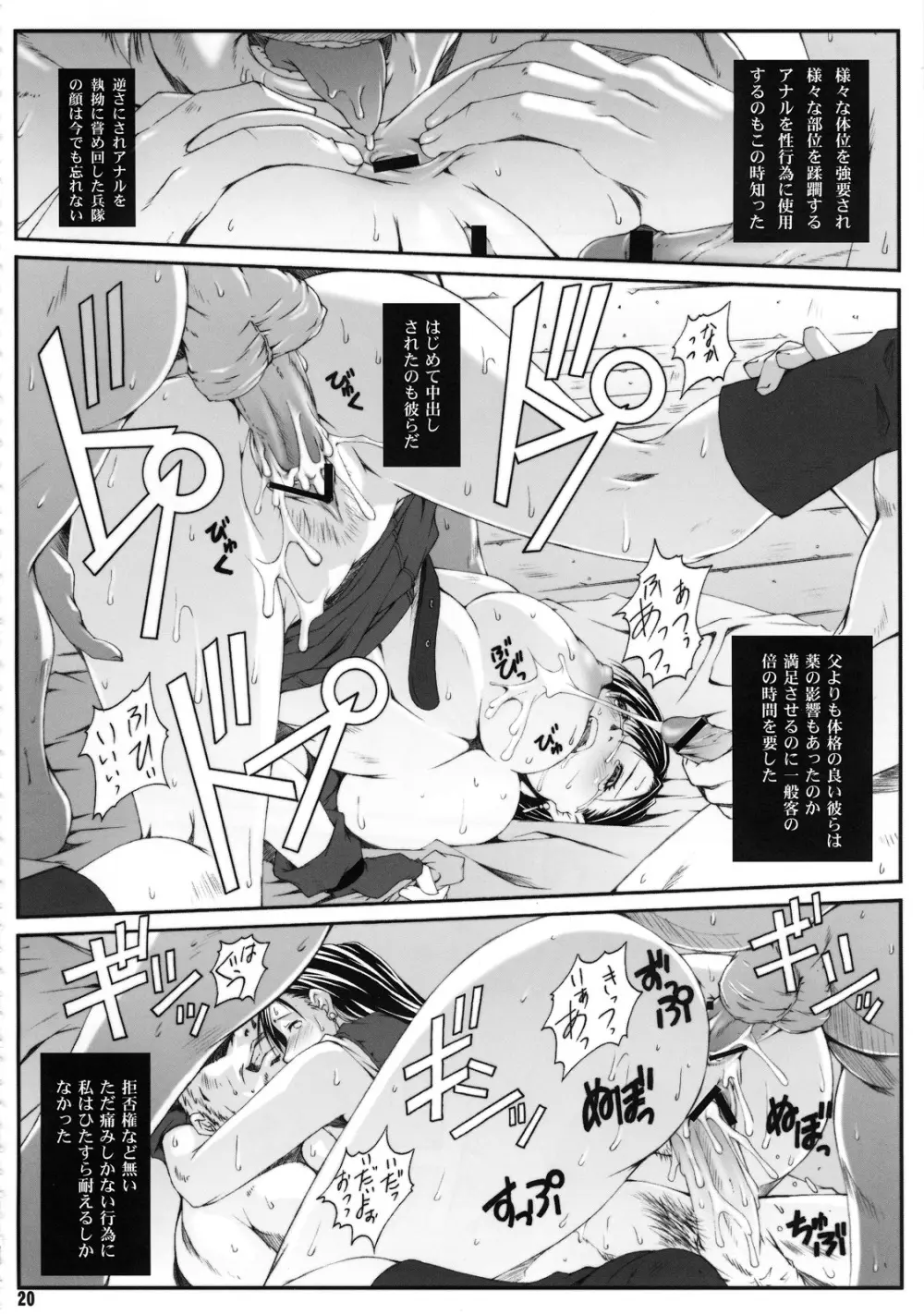 FF嬲 I - page21