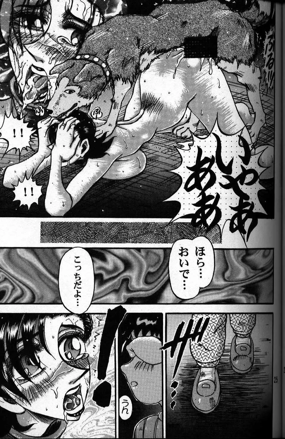 るんるんるん - 犬の本 - page24