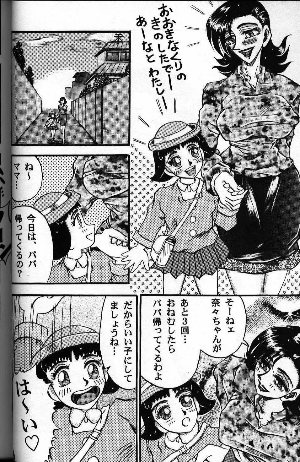 るんるんるん - 犬の本 - page3