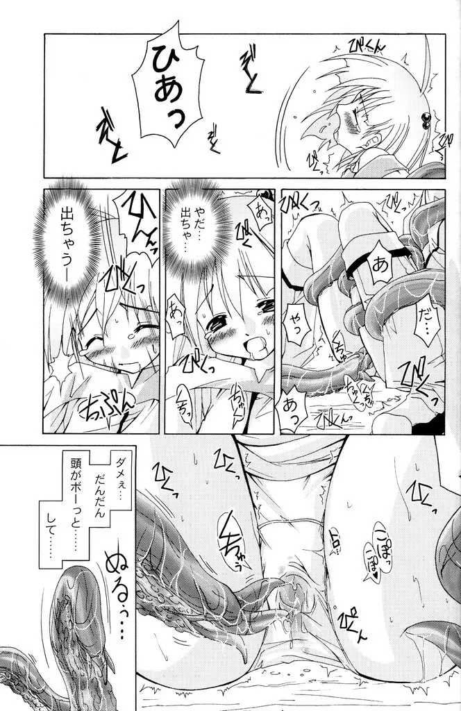 (C70) [あくてぃぶサンライズ (ムラナコ)] PARTY SHIFT 総集編(1) ～出逢い～ - page40