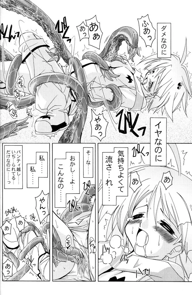 (C70) [あくてぃぶサンライズ (ムラナコ)] PARTY SHIFT 総集編(1) ～出逢い～ - page41