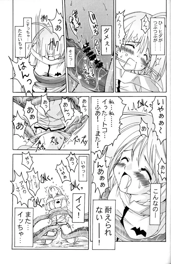 (C70) [あくてぃぶサンライズ (ムラナコ)] PARTY SHIFT 総集編(1) ～出逢い～ - page46