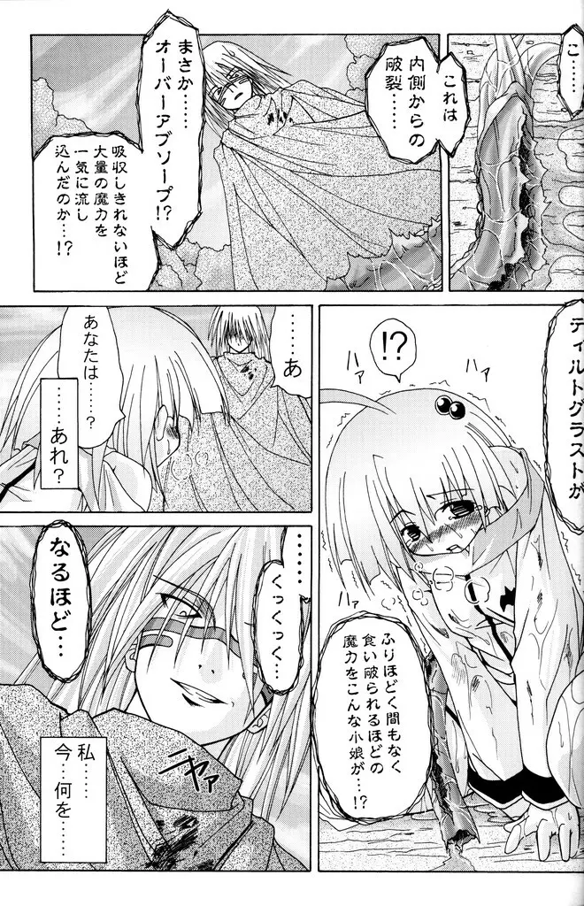 (C70) [あくてぃぶサンライズ (ムラナコ)] PARTY SHIFT 総集編(1) ～出逢い～ - page62