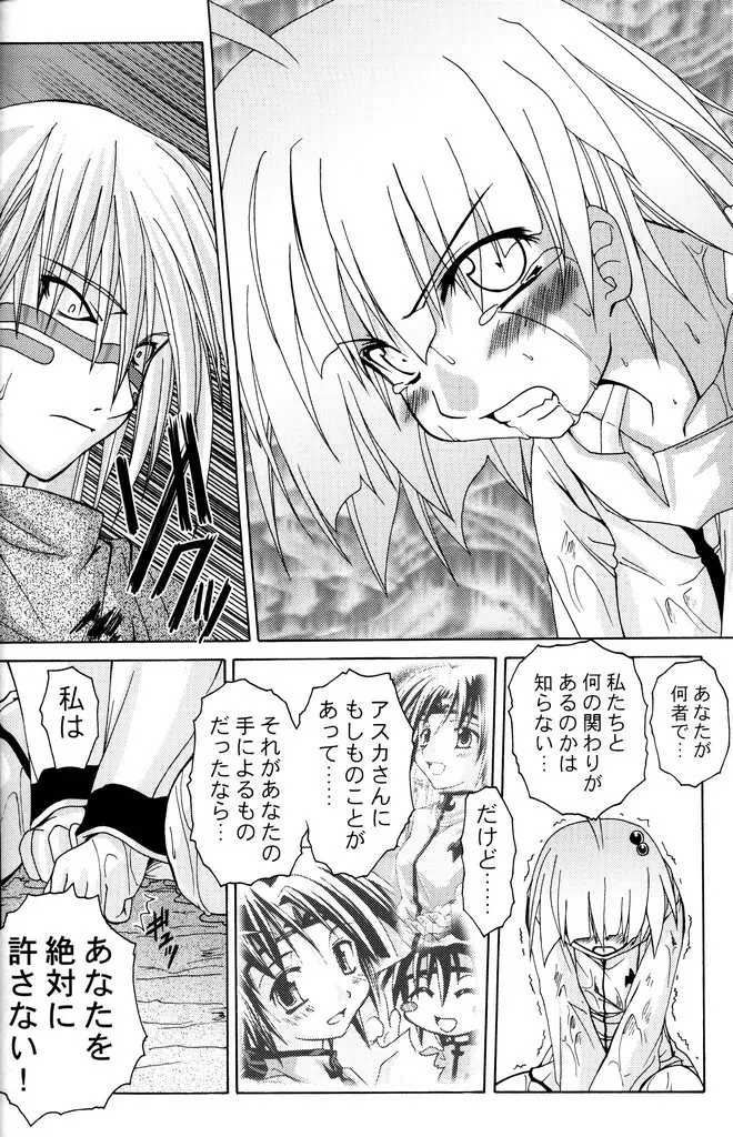 (C70) [あくてぃぶサンライズ (ムラナコ)] PARTY SHIFT 総集編(1) ～出逢い～ - page65