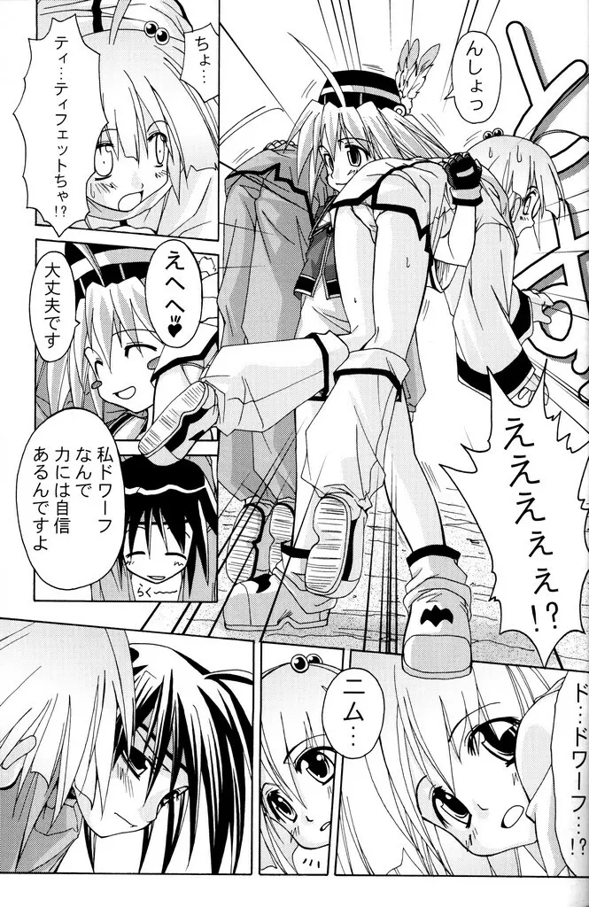 (C70) [あくてぃぶサンライズ (ムラナコ)] PARTY SHIFT 総集編(1) ～出逢い～ - page80