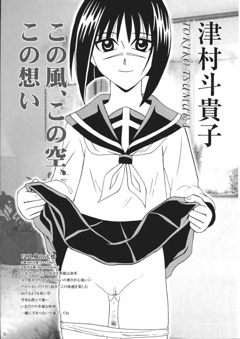 さくちゃん倶楽部 vol.03 - page2