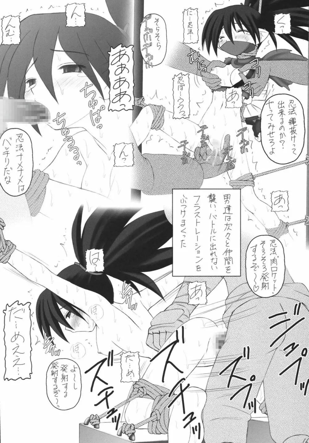 かにみそvol.4　ラヴ・ダイナマイツ - page15