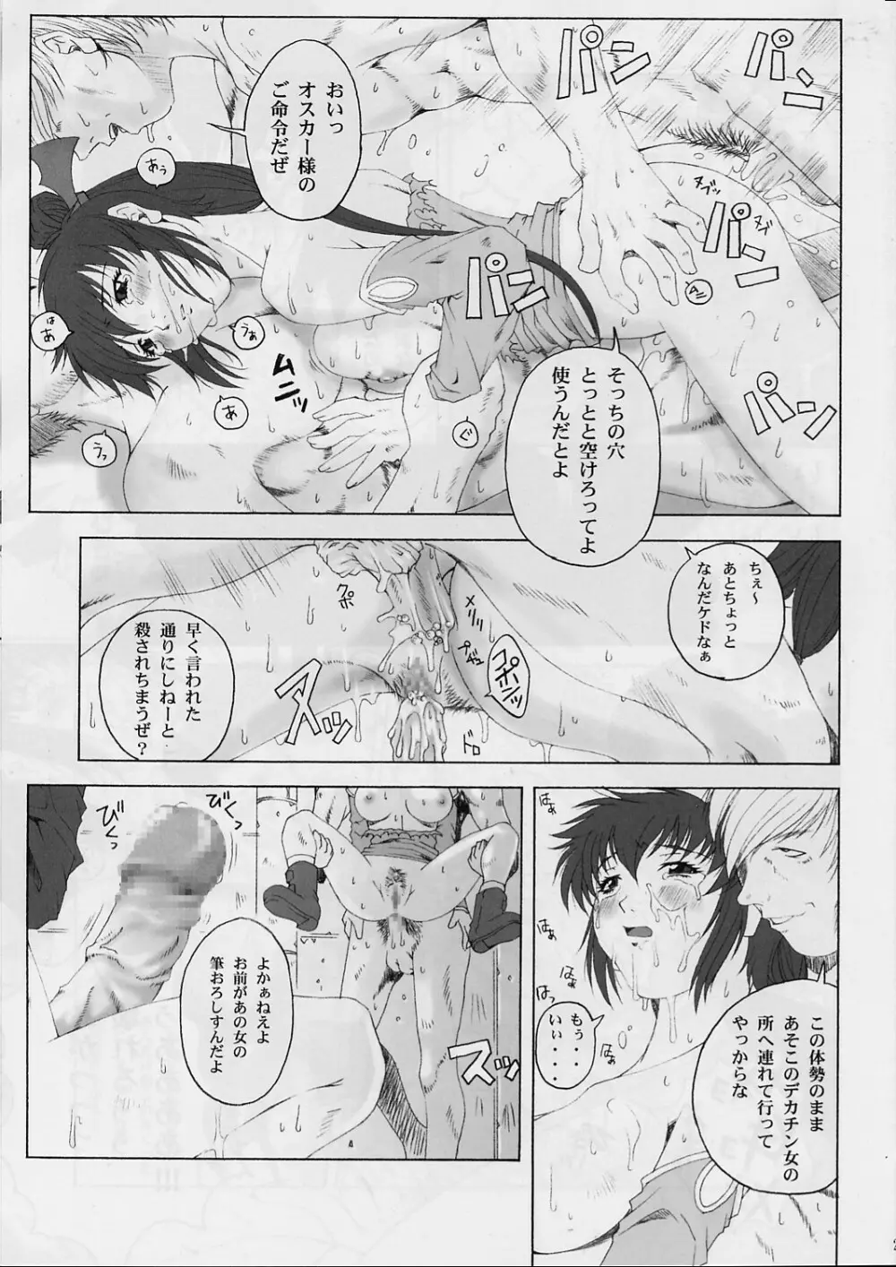 FF嬲 2 - page22