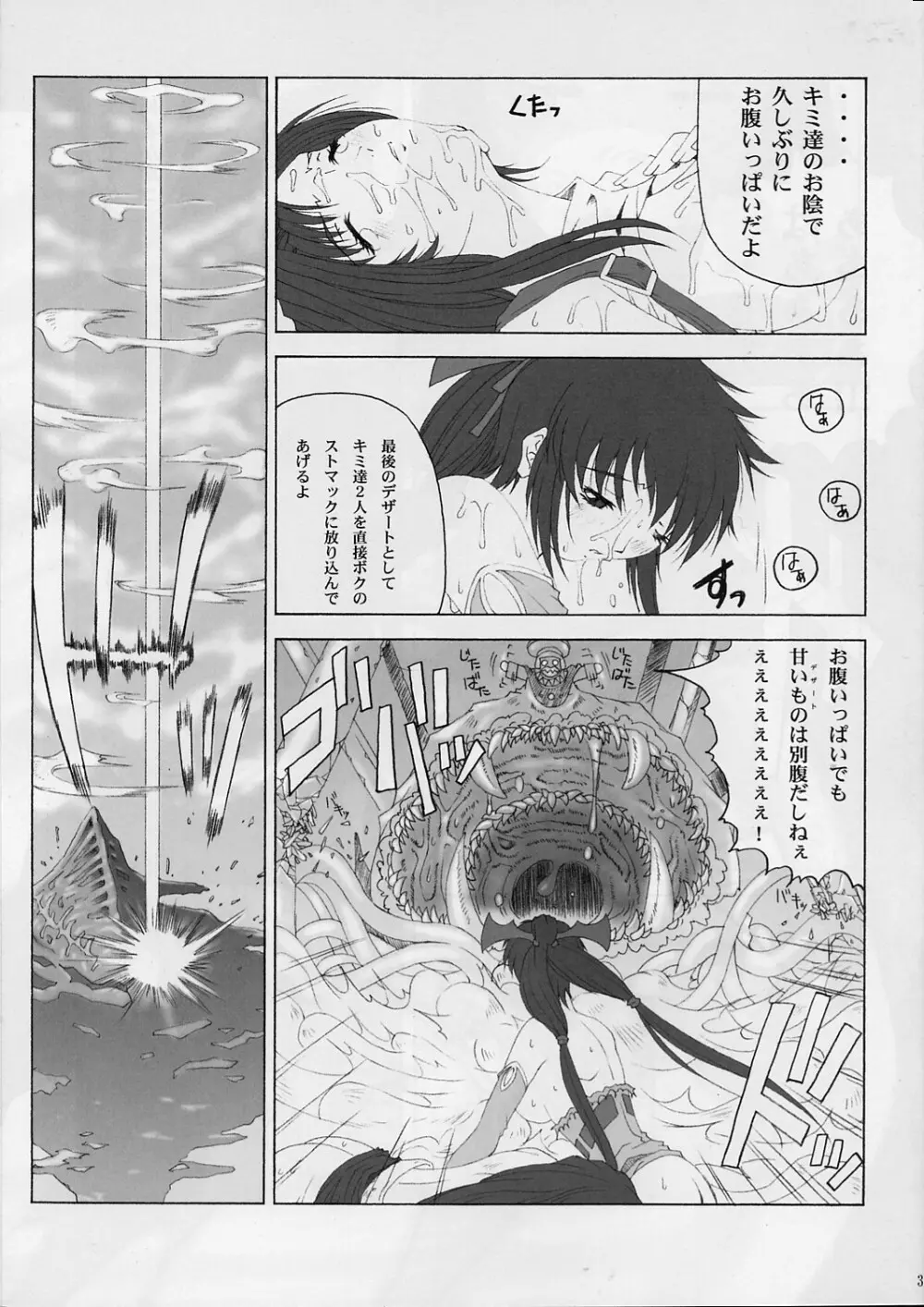 FF嬲 2 - page30