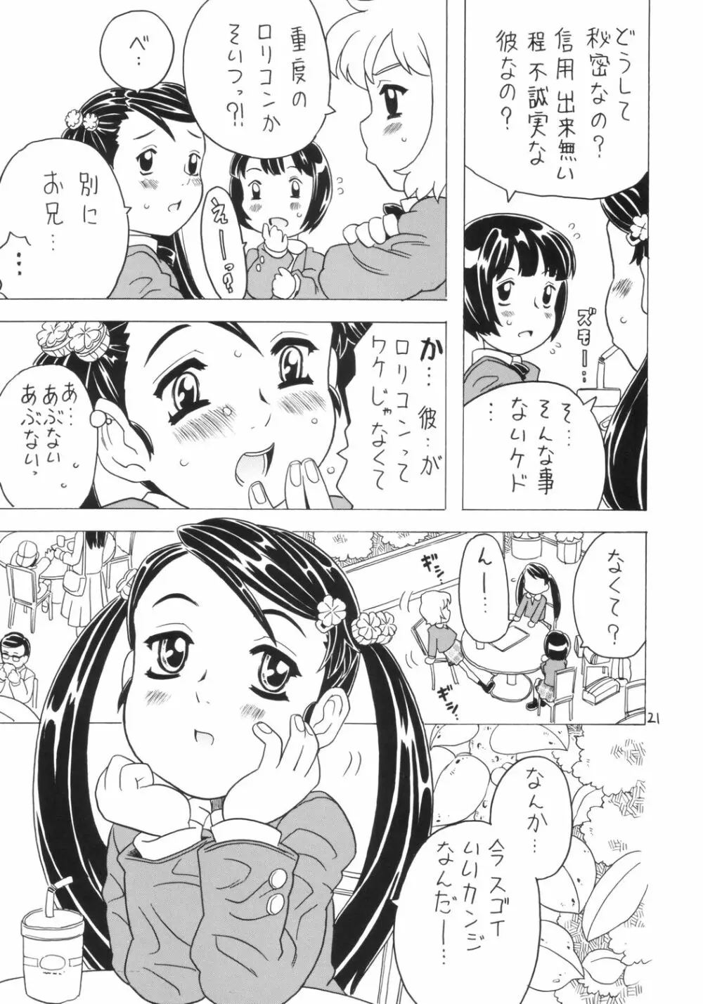 Soratobu Imouto 4 - page20