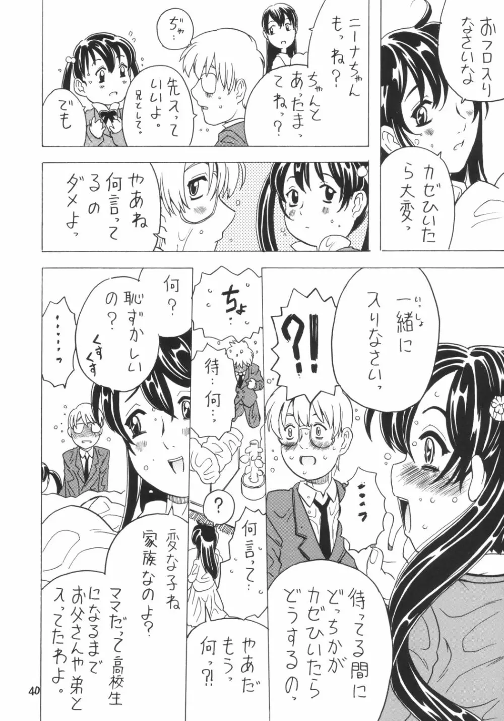 Soratobu Imouto 4 - page39