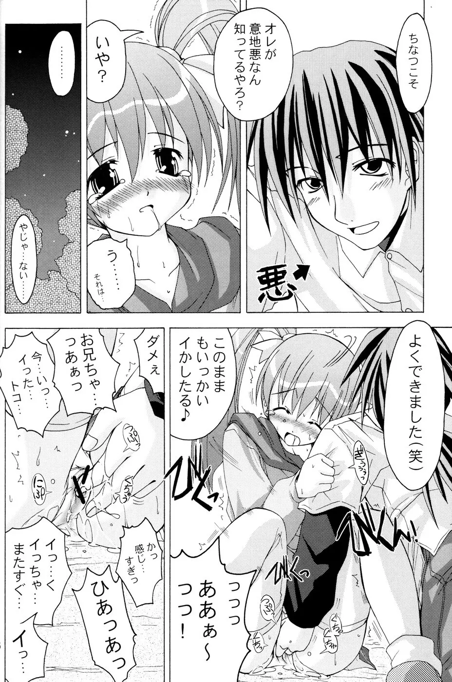 (C67) [あくてぃぶサンライズ (ムラナコ)] 白粉花 -REFRAIN- 春 - page25