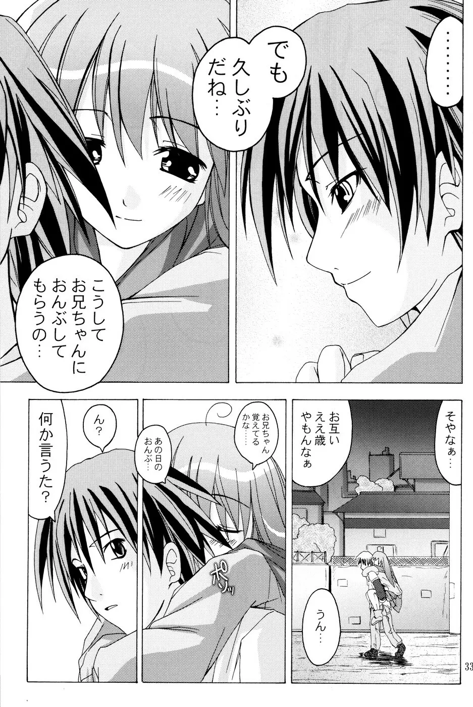 (C67) [あくてぃぶサンライズ (ムラナコ)] 白粉花 -REFRAIN- 春 - page32