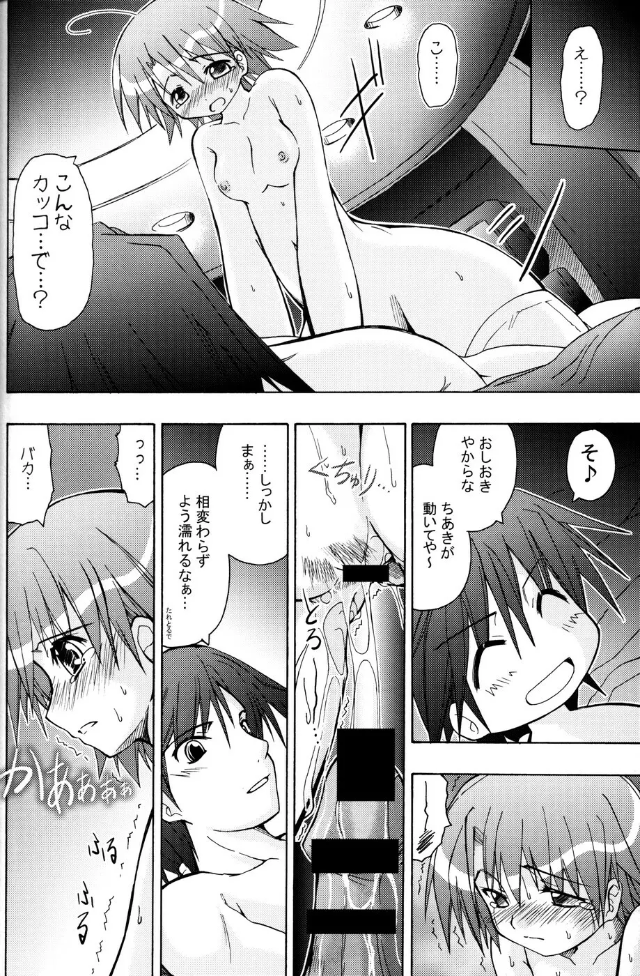 (C71) [あくてぃぶサンライズ (ムラナコ)] 白粉花 -REFRAIN- 夏 - page27