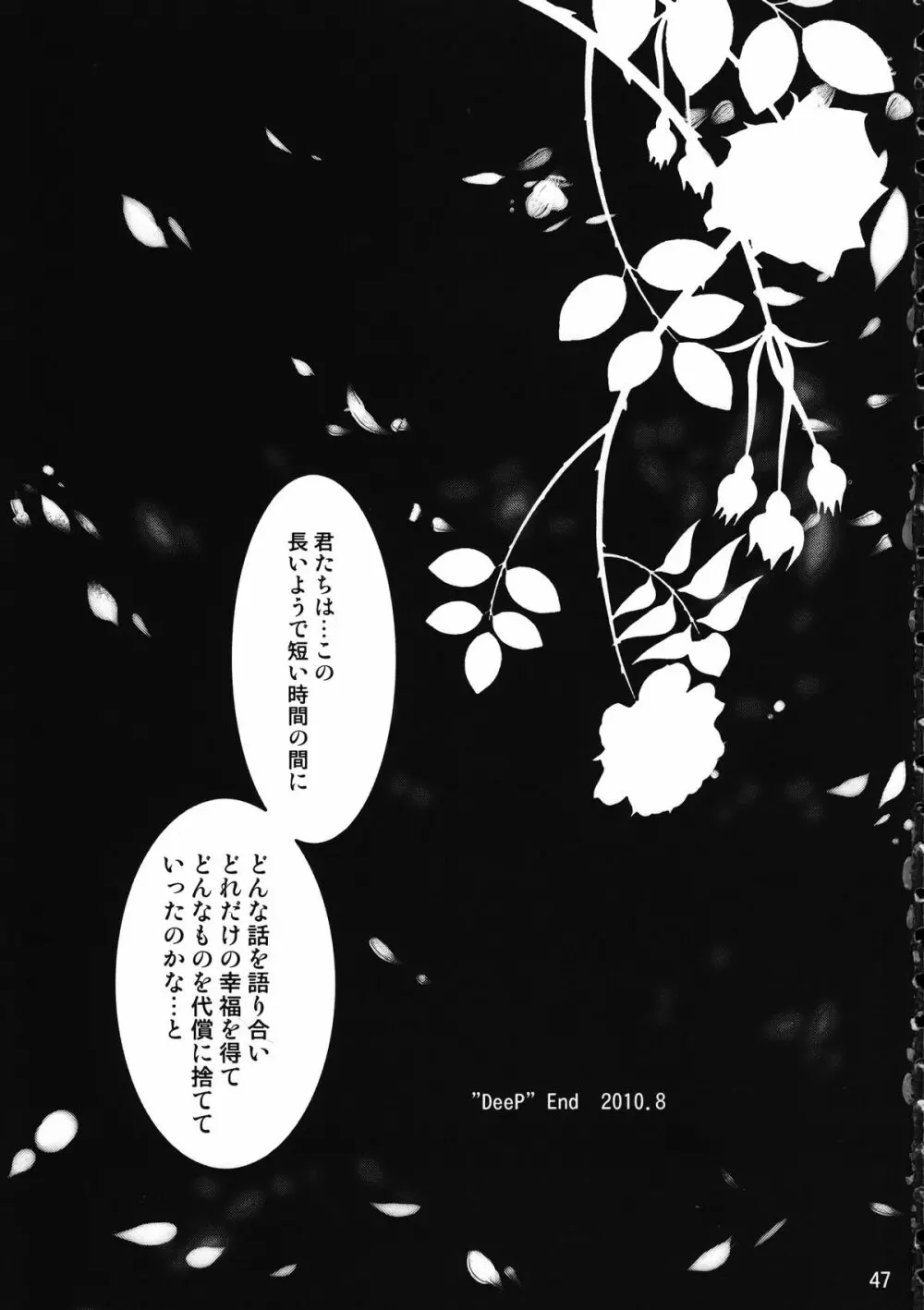 魔法戦記マジカルSEED DEEP - page50