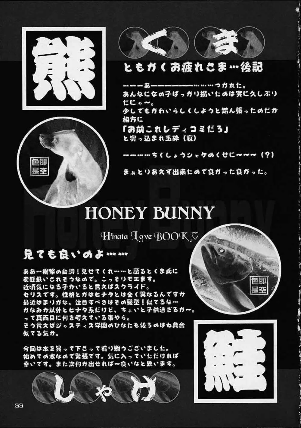 Honey Bunny - page30