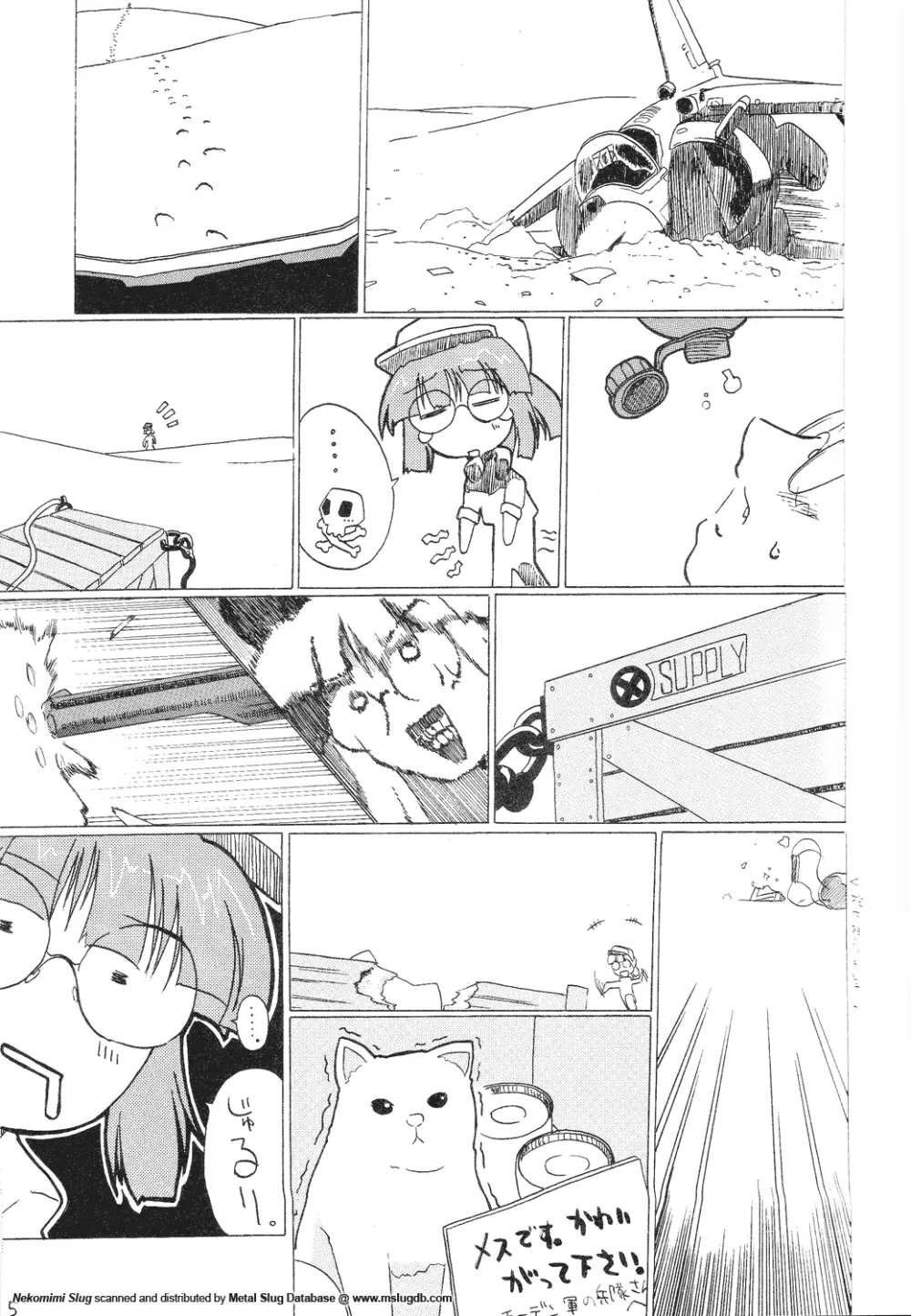 ねこみみスラッグ - page5