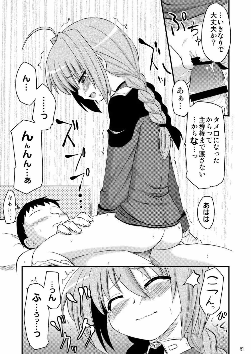 ロリ上司 ヴィータとチンクと+1 - page51