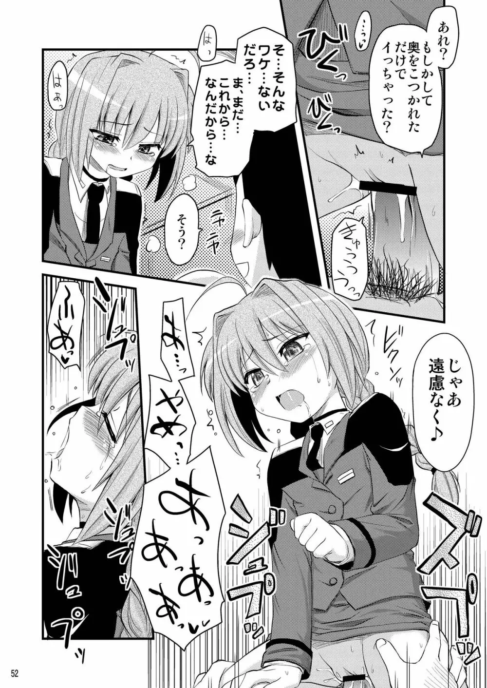 ロリ上司 ヴィータとチンクと+1 - page52