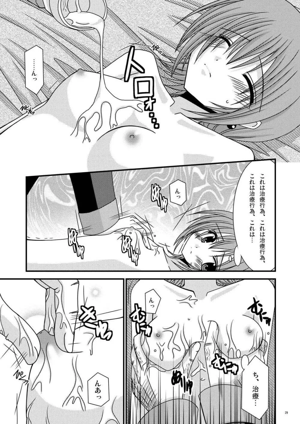 Unmei Saitan - page28