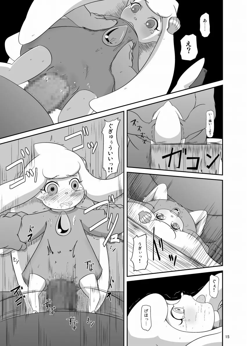 快染プロトコル - page16