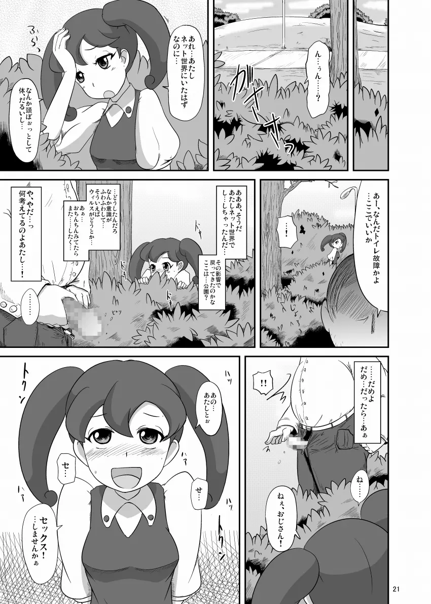 快染プロトコル - page22