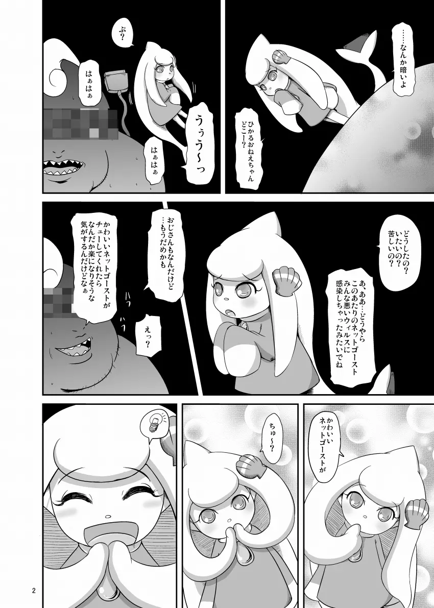 快染プロトコル - page3